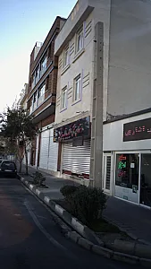 رستوران سنتی و کباب بناب