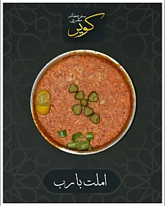 سفره‌خانه مصری کویر