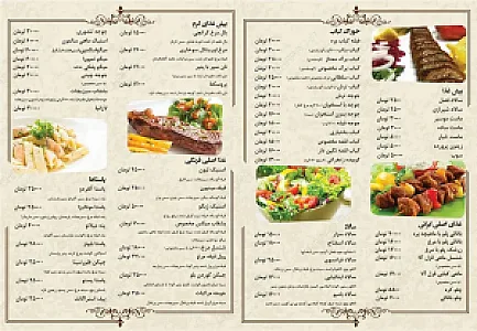 رستوران سنتی ملاصدرا