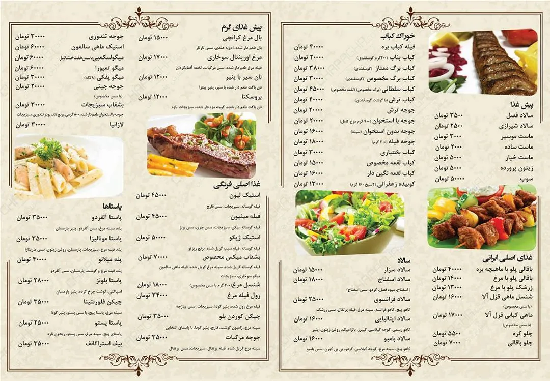 رستوران سنتی ملاصدرا