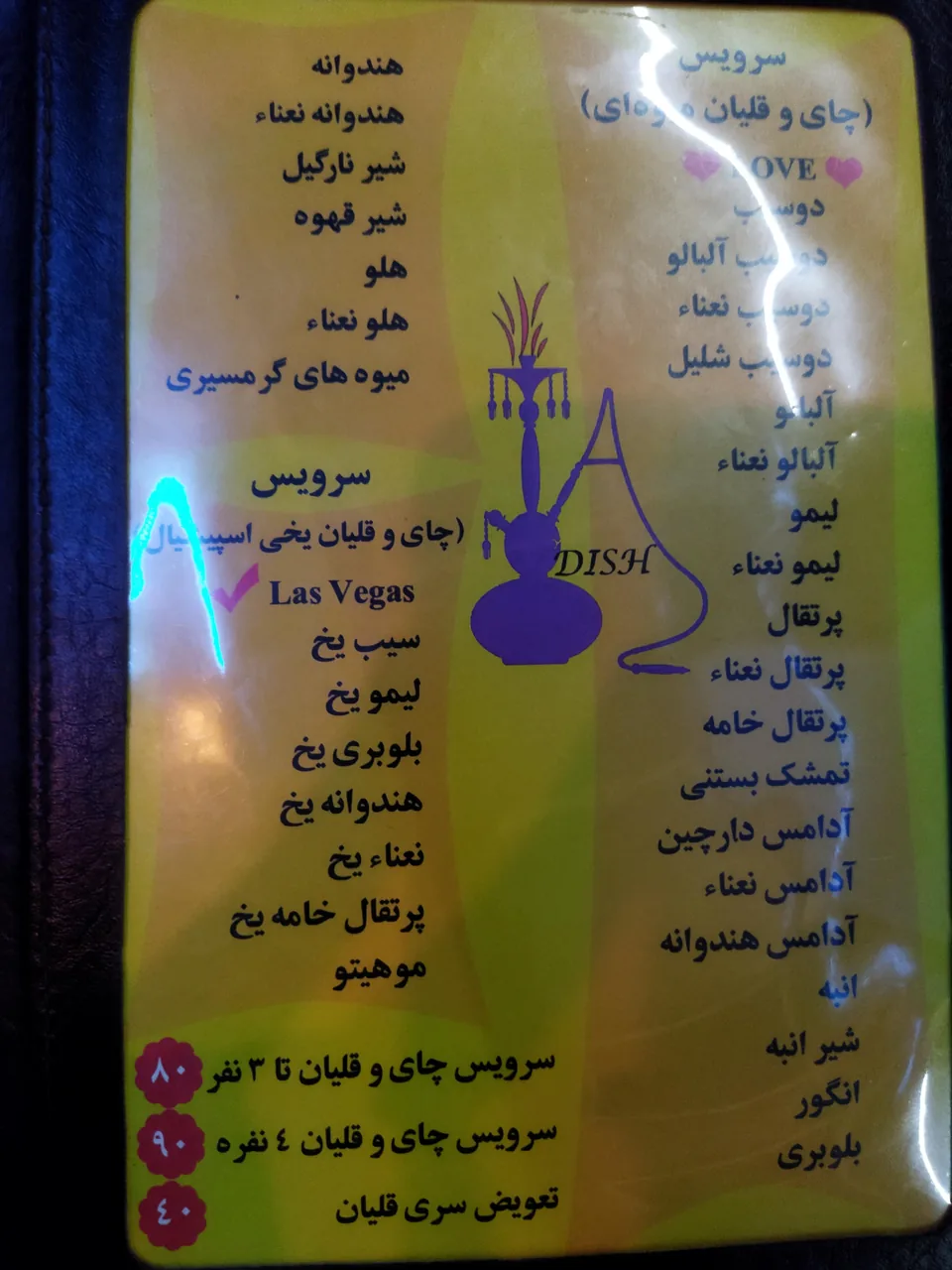 سفره خانه دیش - تصویر 3