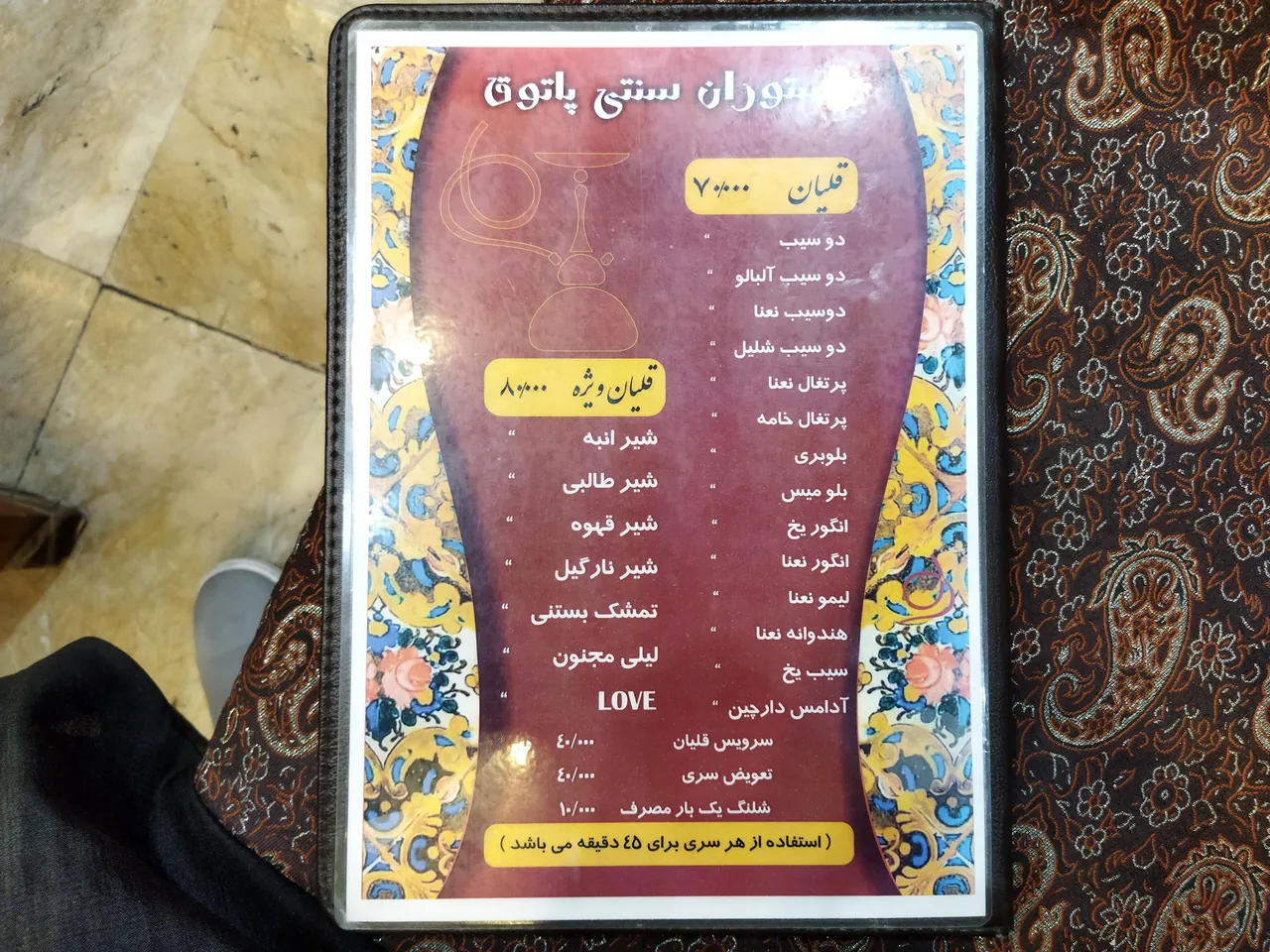 سفره خانه سنتی پاتوق - تصویر 6