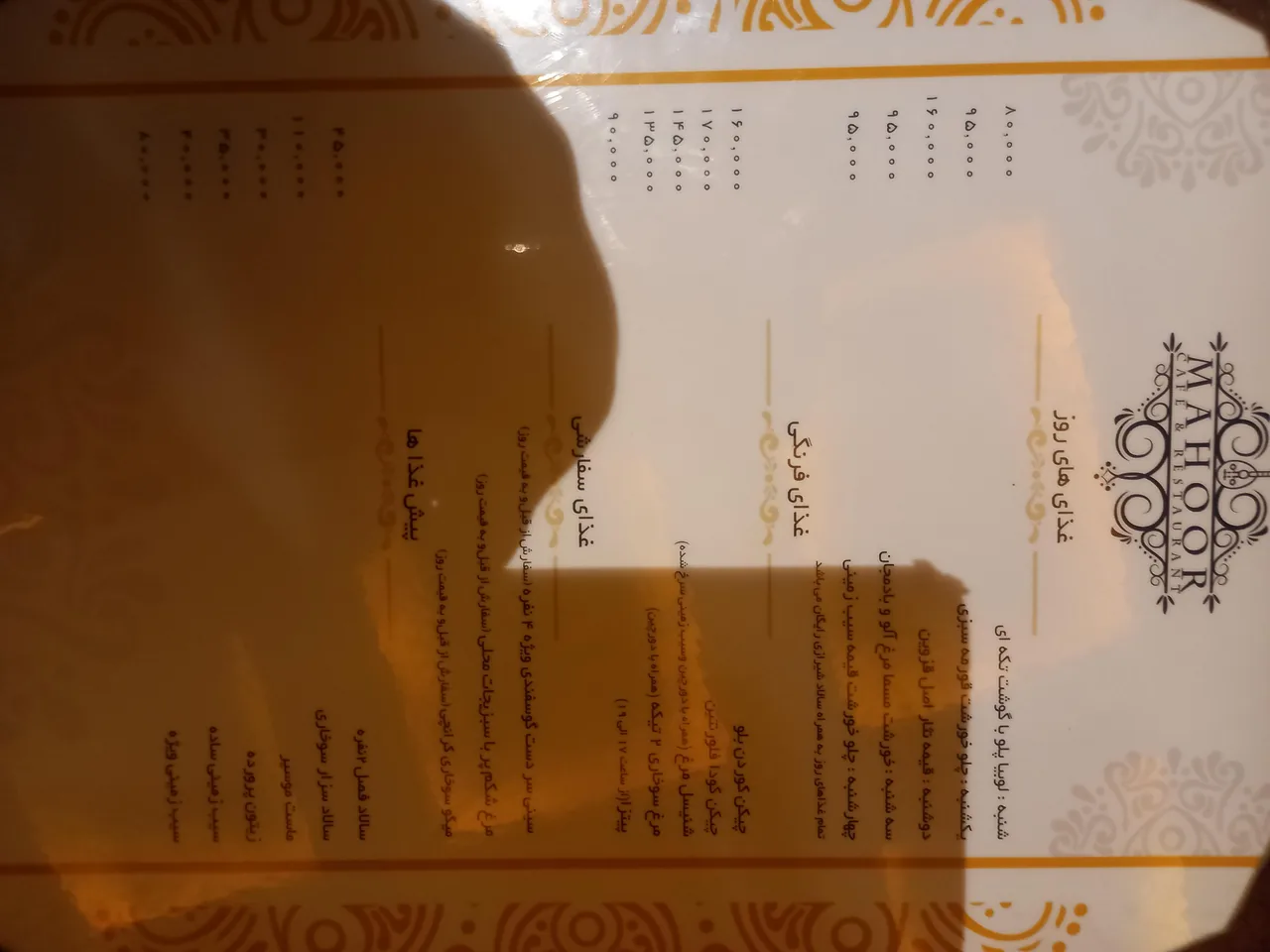 سفره خانه سنتی ماهور - تصویر 3