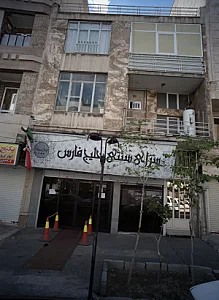 سرای سنتی خلیج فارس