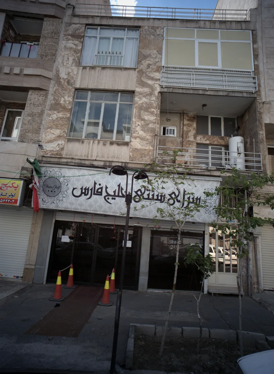 سرای سنتی خلیج فارس
