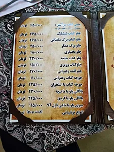رستوران سنتی لانه کبوتر