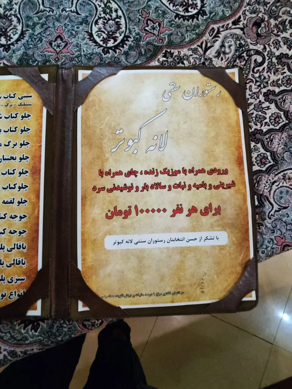 رستوران سنتی لانه کبوتر - تصویر 2