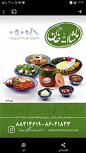 دیزی ماشاالله خان