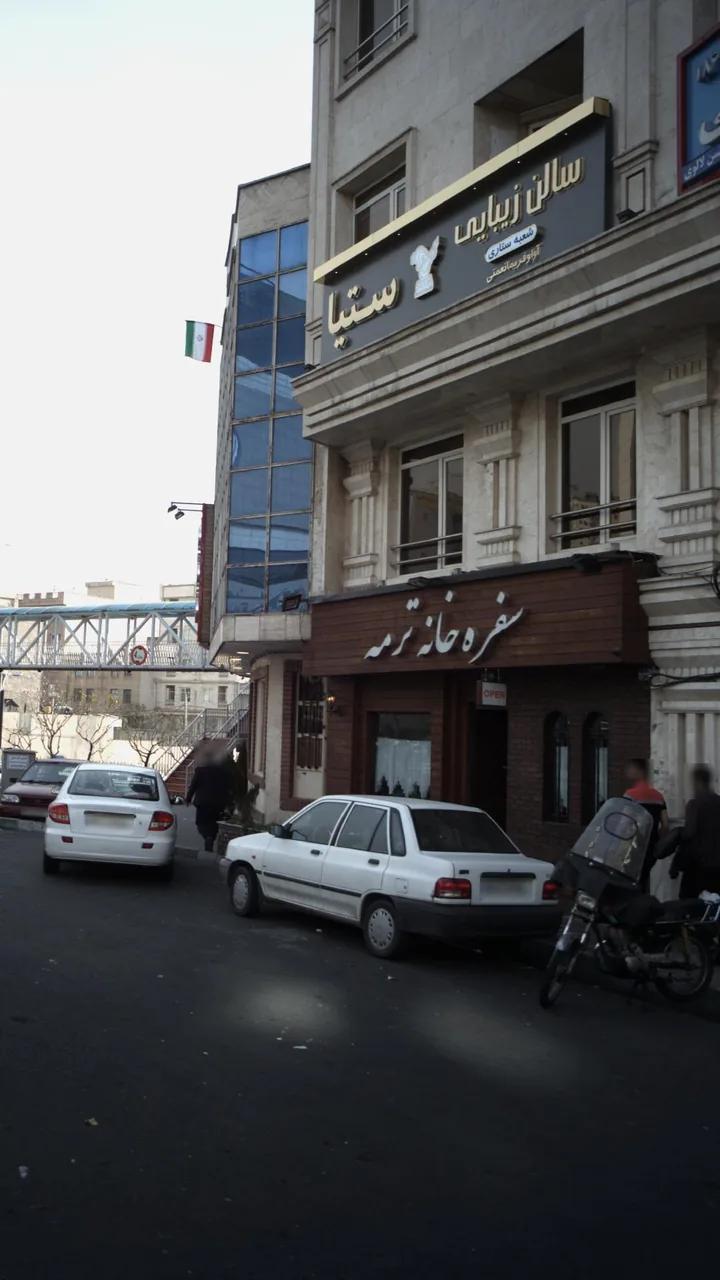 سفره خانه ترمه - تصویر 3