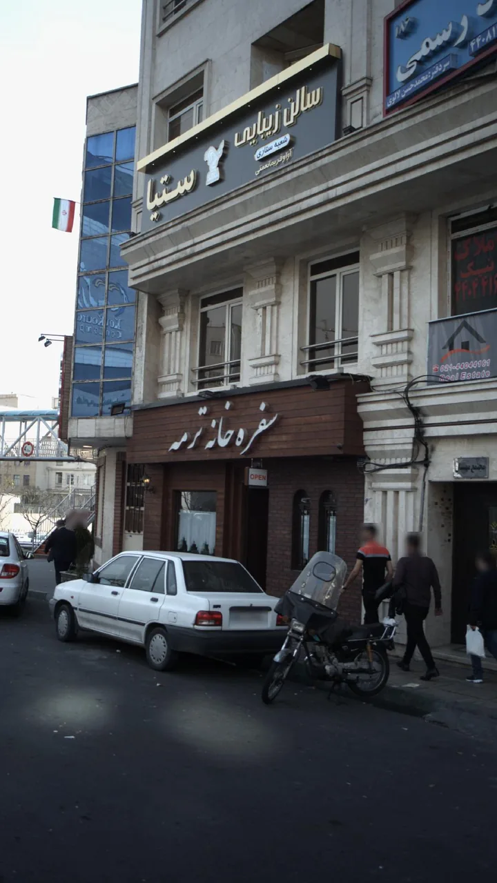 سفره خانه ترمه - تصویر 4
