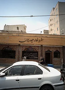 سفره خانه حیدریون
