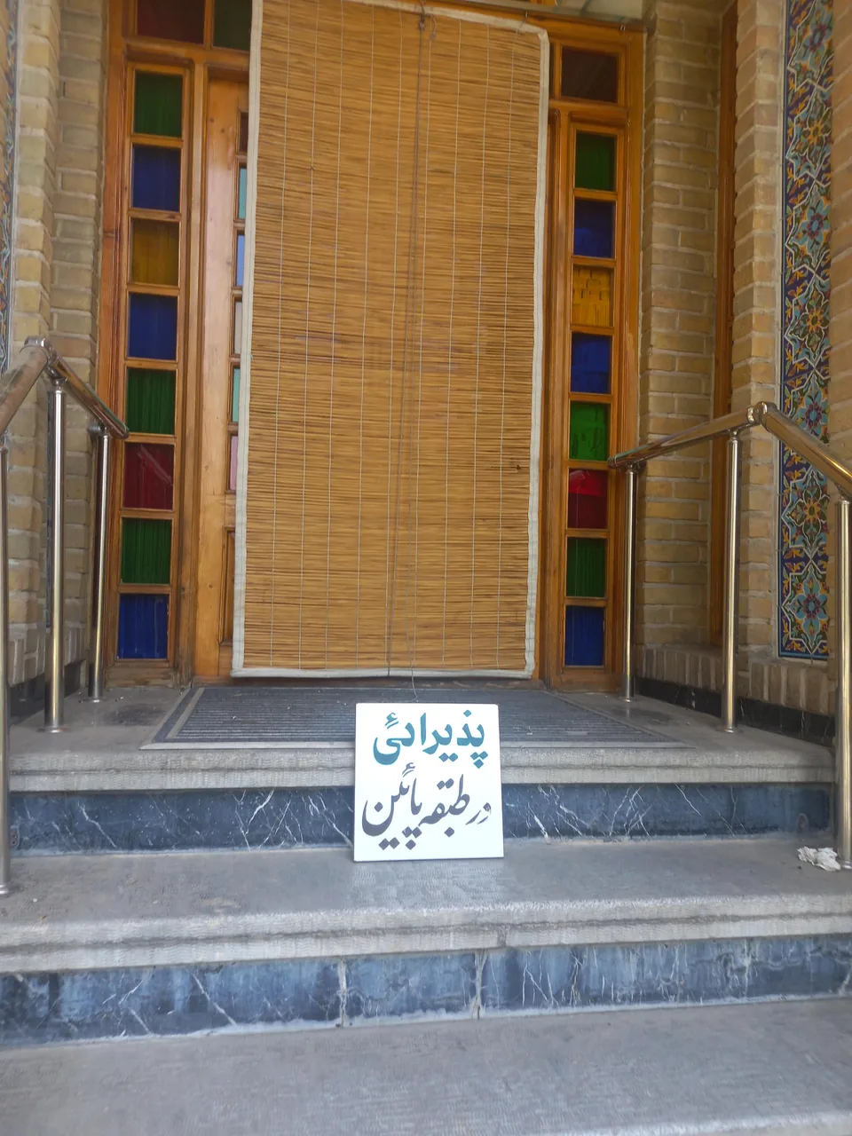 سفره خانه سنتی و رستوران باربد - تصویر 2