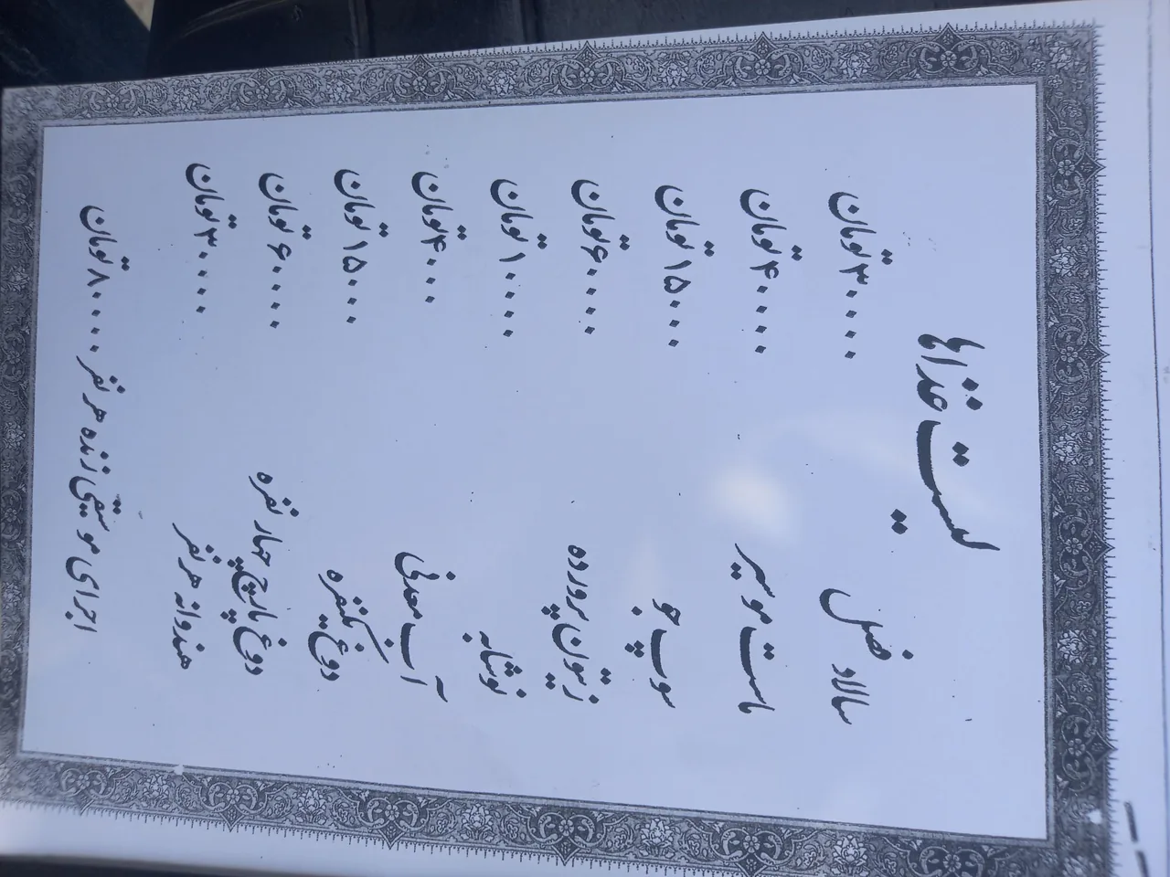 سفره خانه سنتی و رستوران باربد - تصویر 4