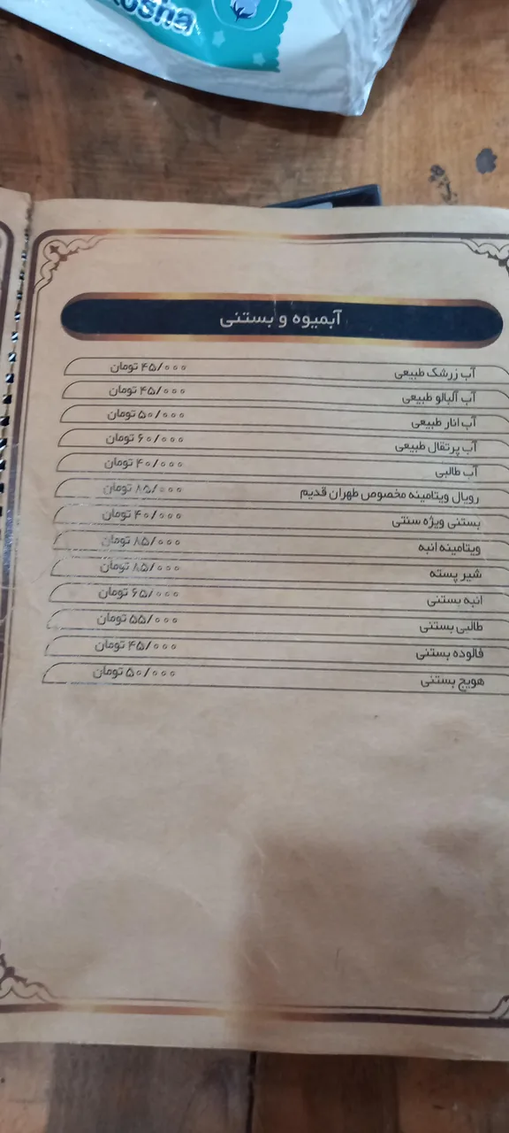 سفره خانه سنتی طهران قدیم - تصویر 2
