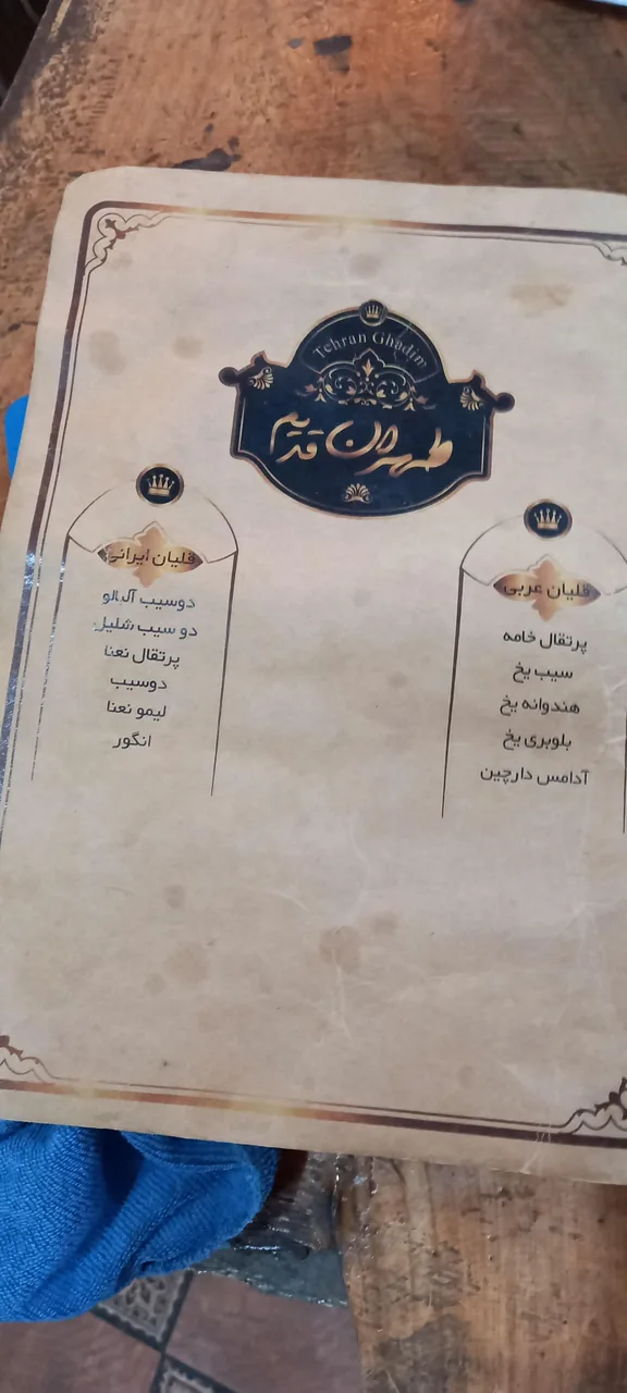 سفره خانه سنتی طهران قدیم - تصویر 3