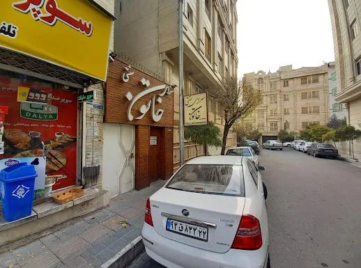 سفره خانه خاتون