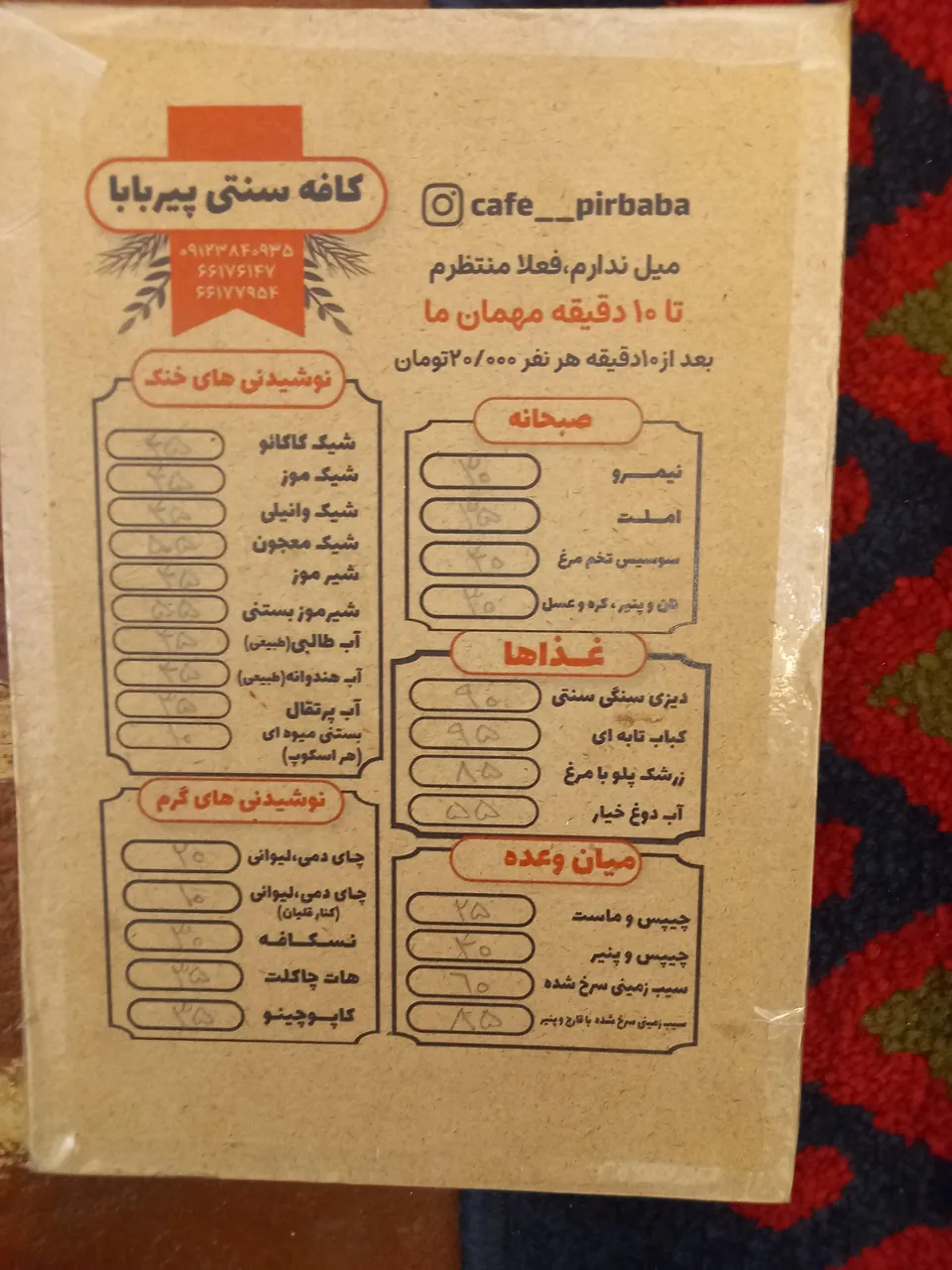 سفره خانه سنتی پیر بابا - تصویر 3