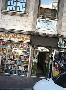 سفره خانه سنتی شاخه طوبی
