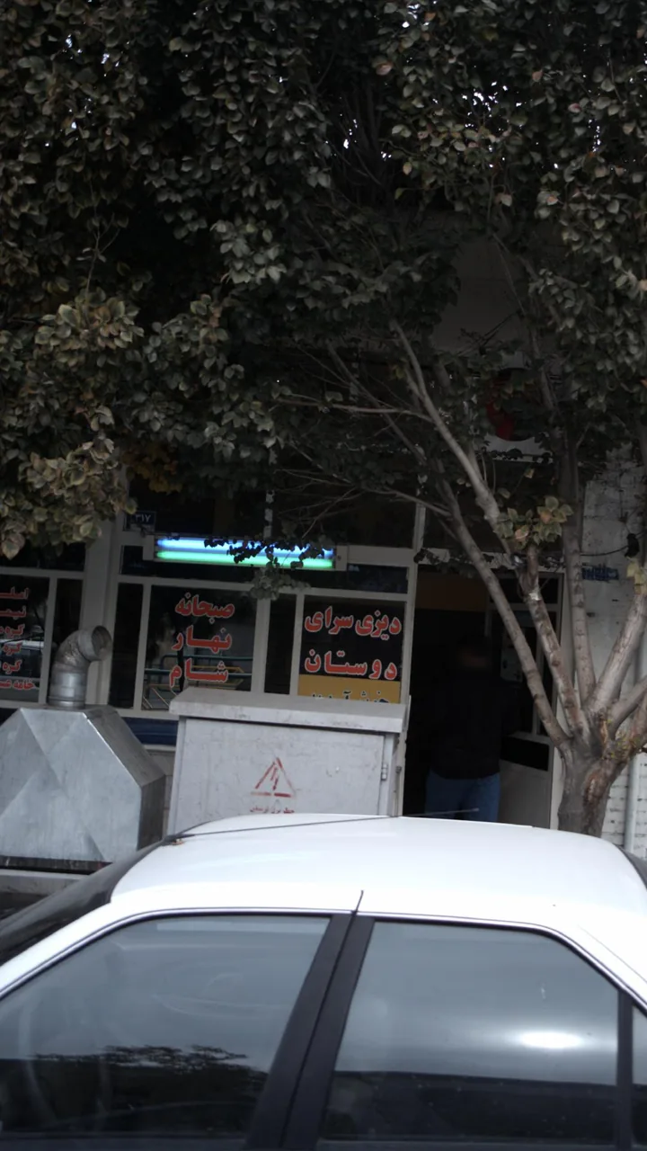 دیزی سرای دوستان