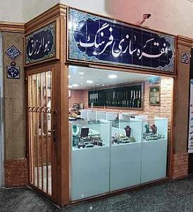 نقره سازی فرهنگ