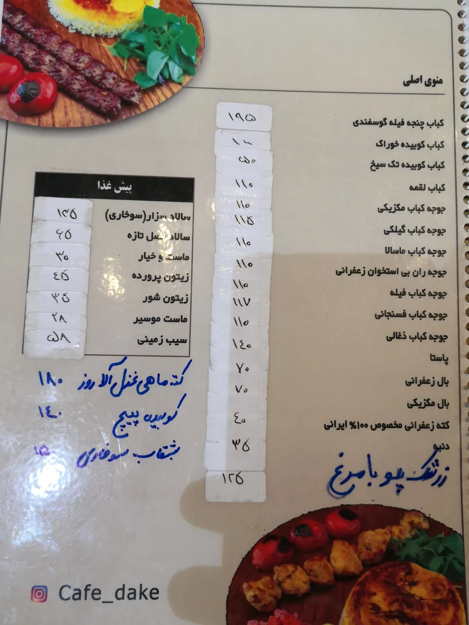 رستوران سنتی کافه دکه - تصویر 3