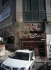 سفره خانه سنتی لندیز