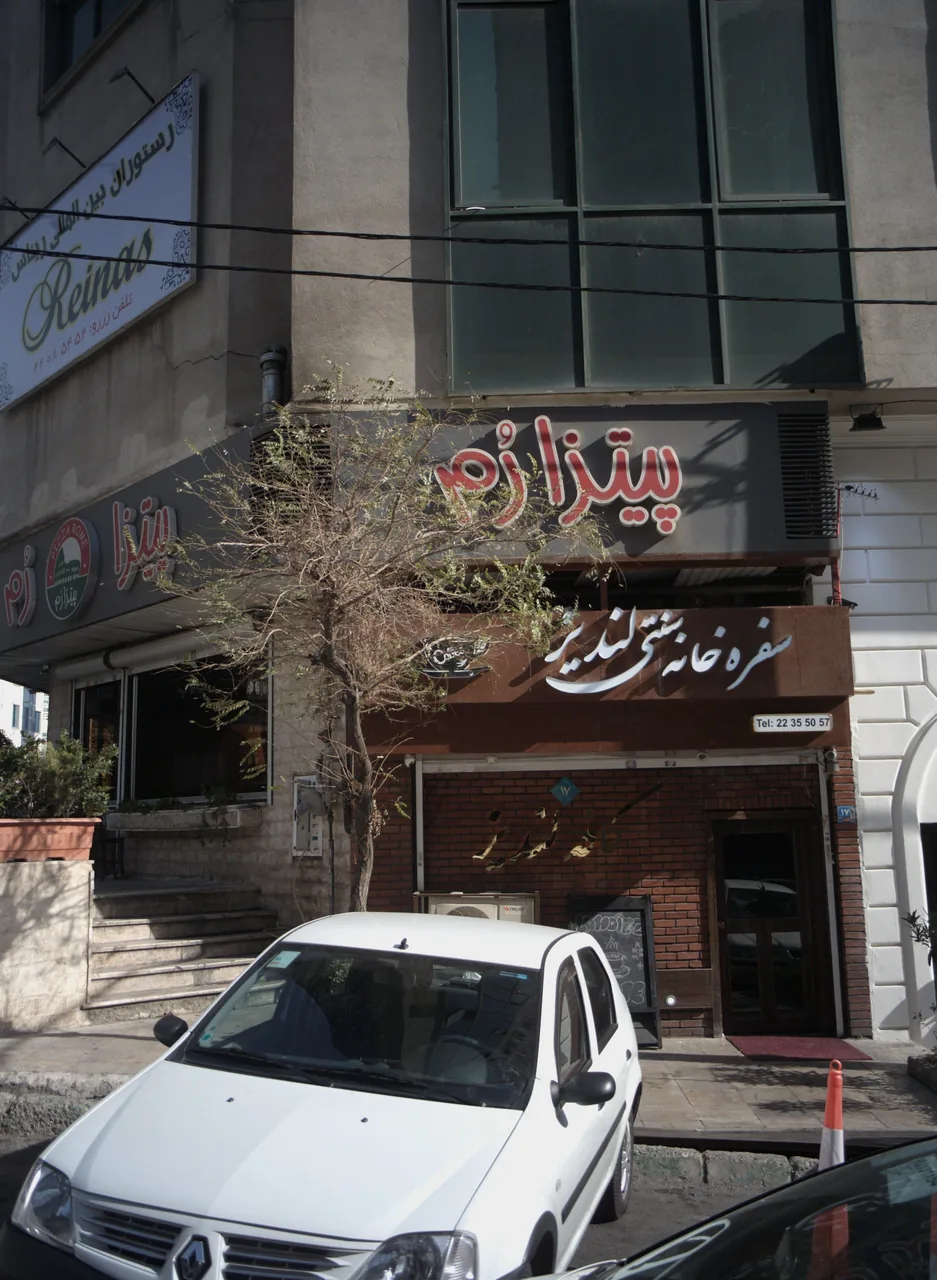 سفره خانه سنتی لندیز