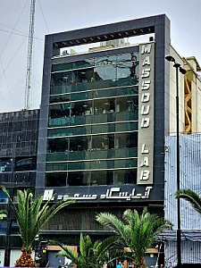 آزمایشگاه مسعود