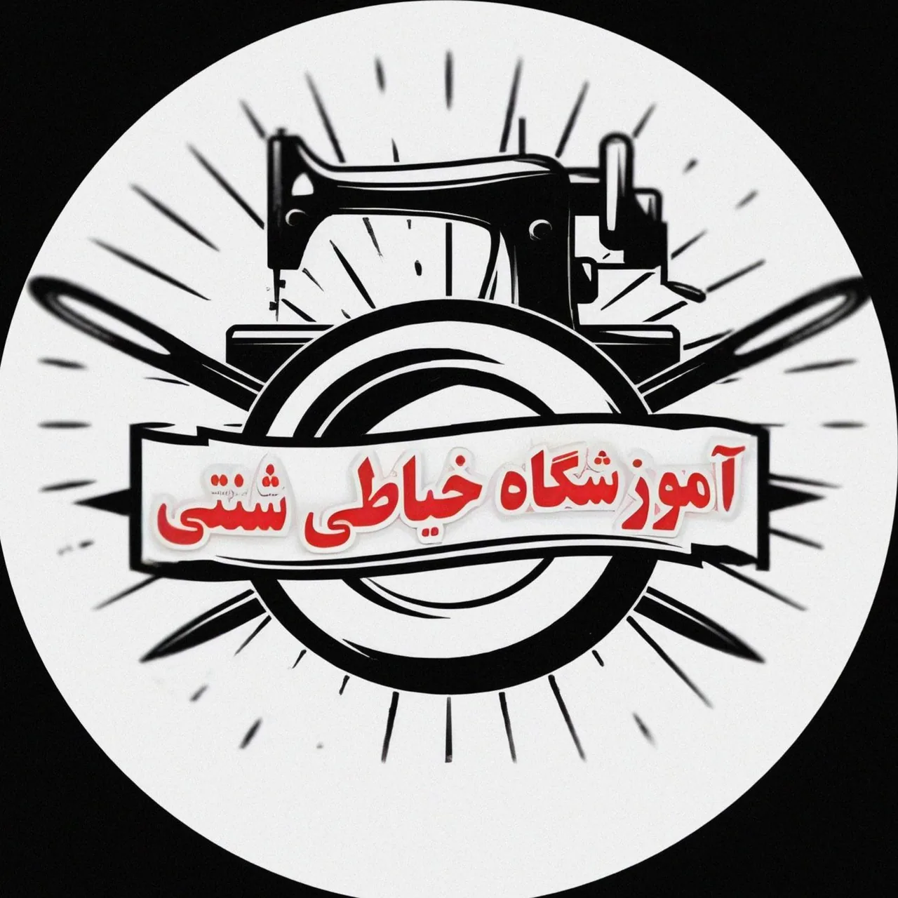 آموزشگاه خیاطی شنتی(چگنی) - تصویر 2
