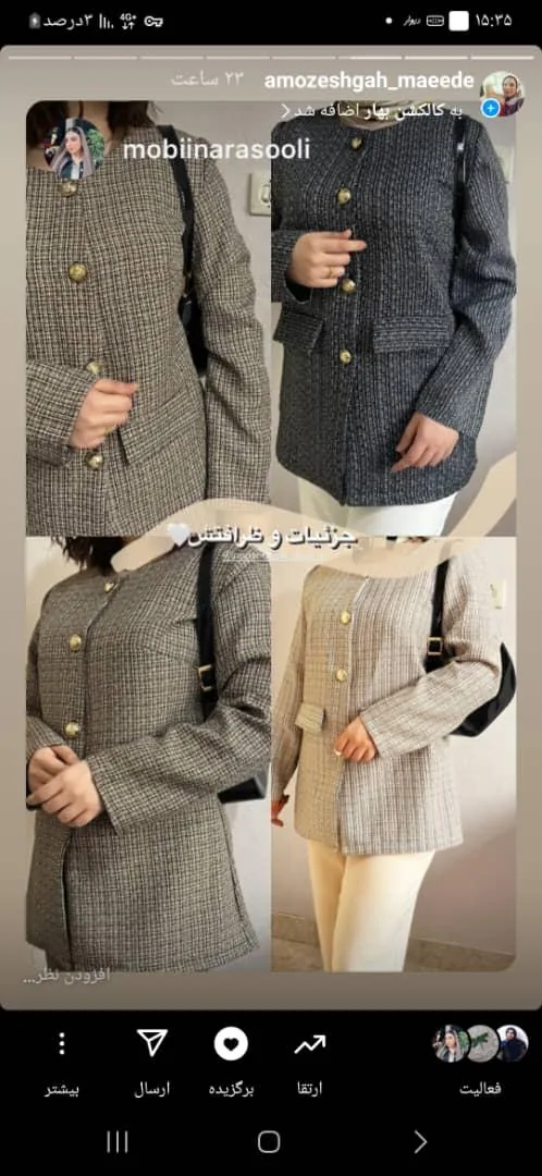 آموزشگاه خیاطی، طراحی و مزون مائده