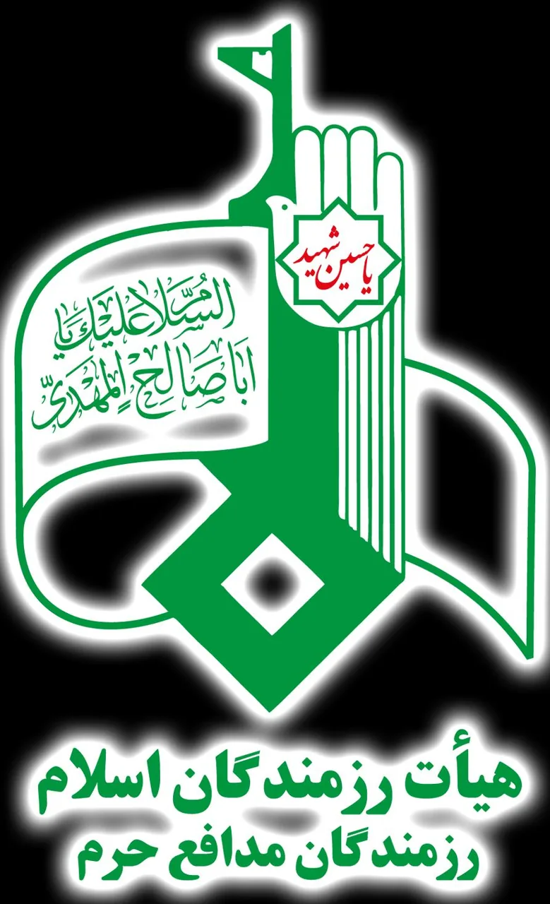 هیأت رزمندگان مدافع حرم