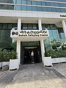 مرکز تصویربرداری بابک