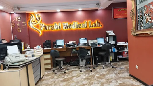 آزمایشگاه طبی فارابی