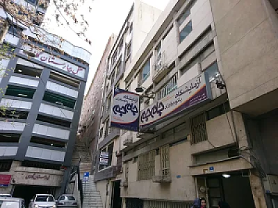 آزمایشگاه جام جم