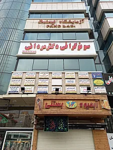 سونوگرافی دکتر مردانی