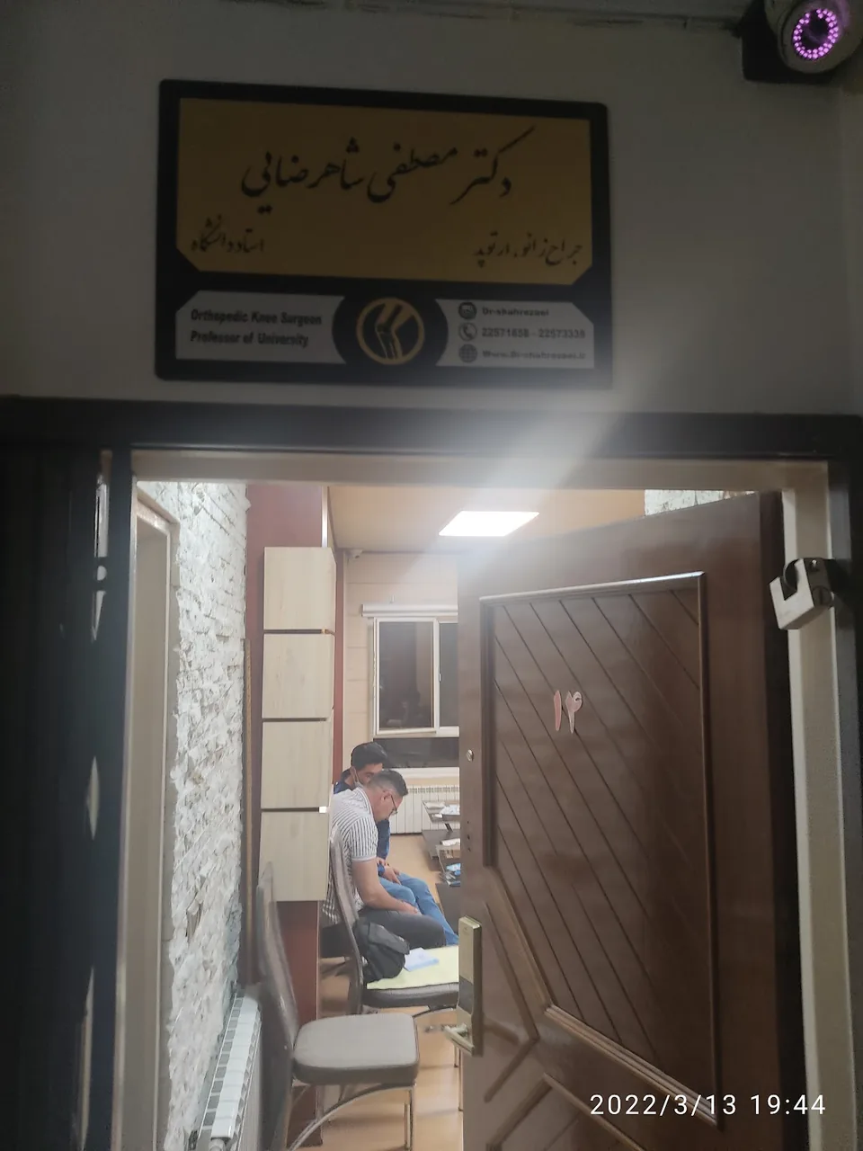 جراح و متخصص زانو