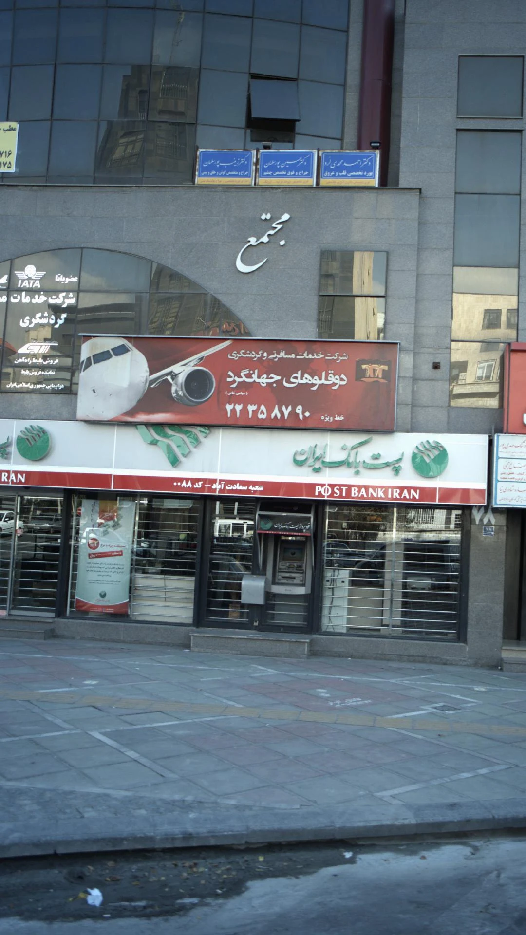 دکتر زینب پورسلمان