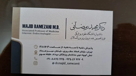 دکتر مجید رمضانی