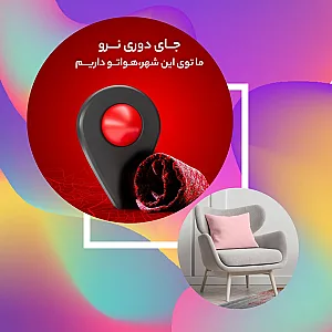 قالیشویی و مبلشویی مطهری شعبه ۱