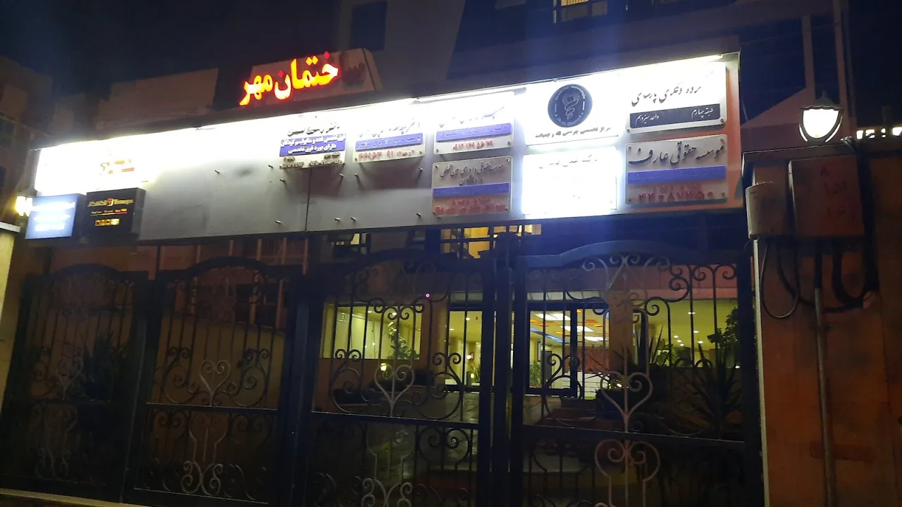 دکتر رامین اسدی