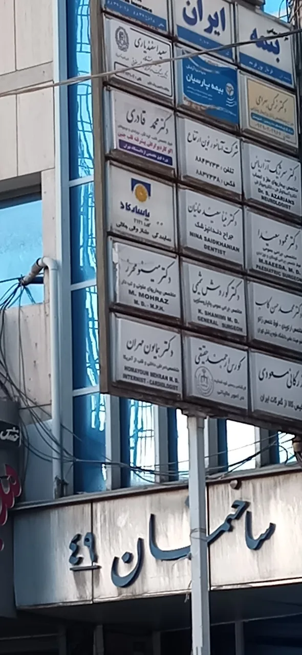 دکتر مینو محرز
