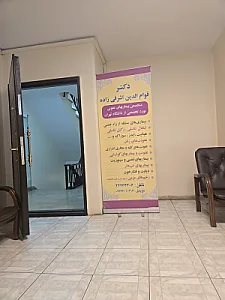 دکتر قوام الدین اشرفی زاده