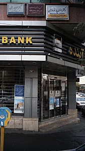دکتر اسفندیار نوروزی