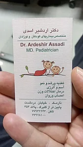 دکترکودک اردشیر اسدی