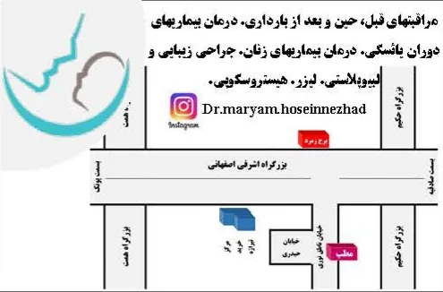 دکتر مریم حسین نژاد