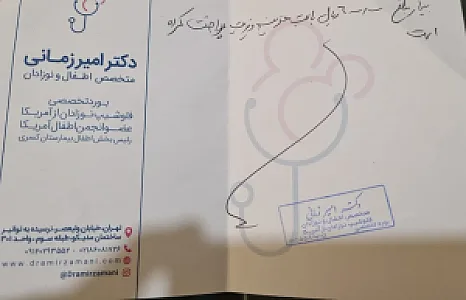 دکتر امیر زمانی