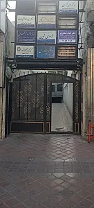 دکتر الهام جمالی فر