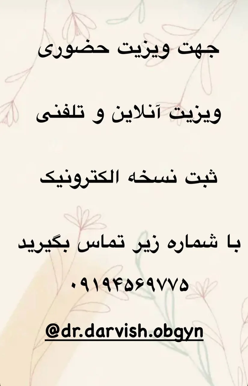 دکتر مریم درویش