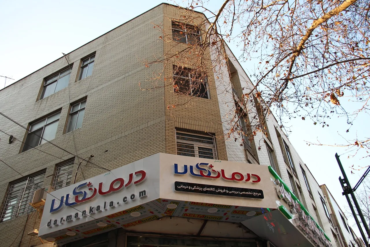 فروشگاه درمان کالا