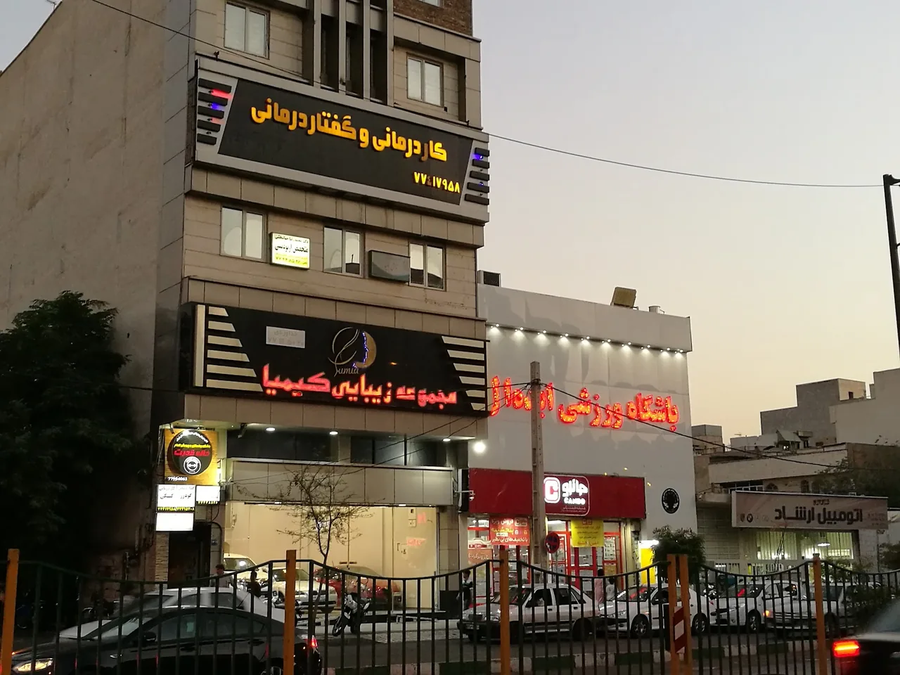 گفتار درمانی، کار درمانی توان آفرین